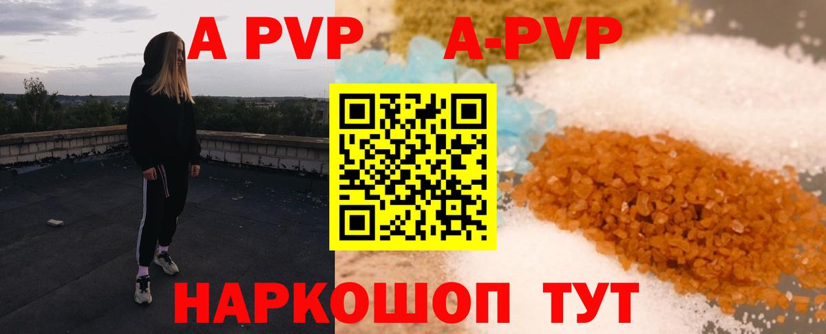 Alfa_PVP VHQ Еманжелинск