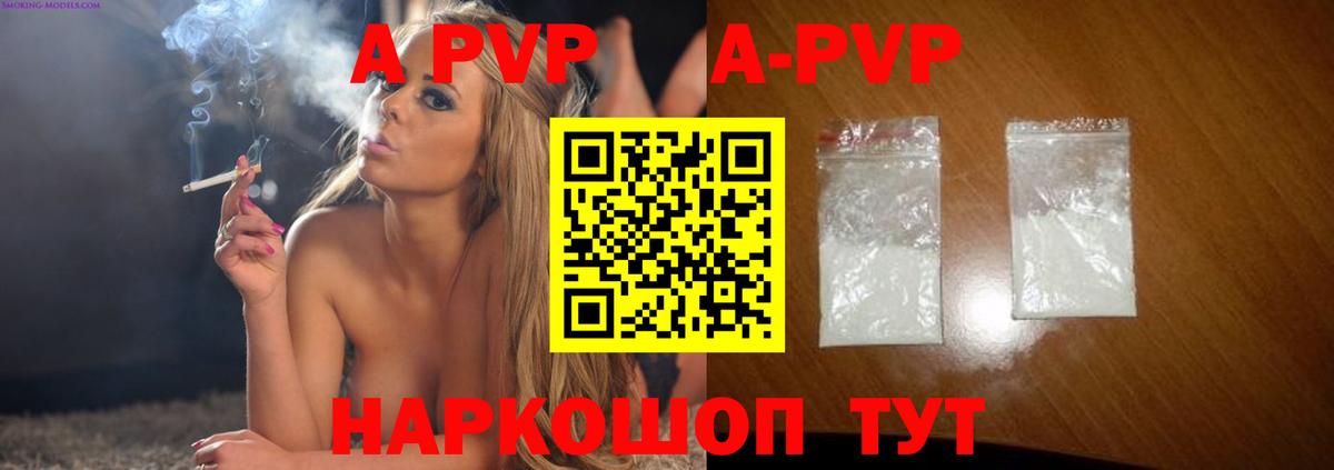 APVP крисы CK  A-PVP VHQ  Alpha-PVP  Вход с VPN  APVP мука  Еманжелинск 