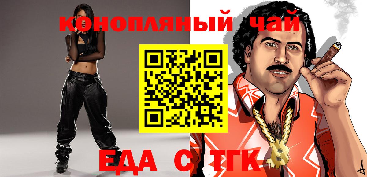 Еманжелинск  Cannafood марихуана  Вход с VPN 