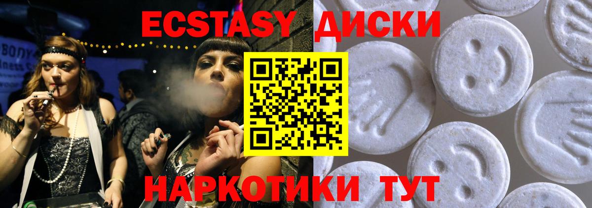 OMG рабочий сайт  ЭКСТАЗИ Cube  Вход с VPN  Еманжелинск  Ecstasy Philipp Plein  Ecstasy 