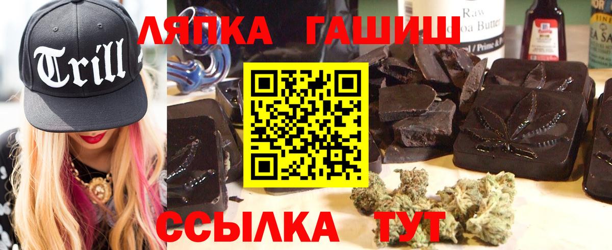 Гашиш 40% ТГК  Вход с VPN  Еманжелинск  ГАШИШ Изолятор 