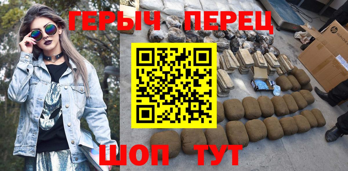 ГЕРОИН гречка Еманжелинск