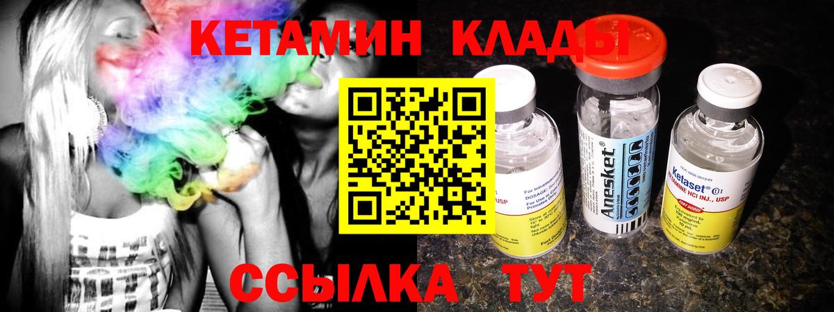 КЕТАМИН ketamine  КЕТАМИН VHQ  Еманжелинск  Вход с VPN 