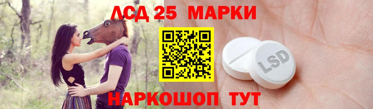 Еманжелинск  ЛСД экстази кислота  LSD-25 экстази ecstasy  Вход с VPN 