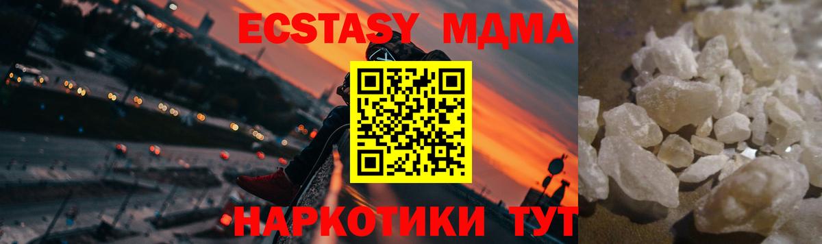 MDMA VHQ  MDMA Molly  Вход с VPN  МДМА  Еманжелинск 