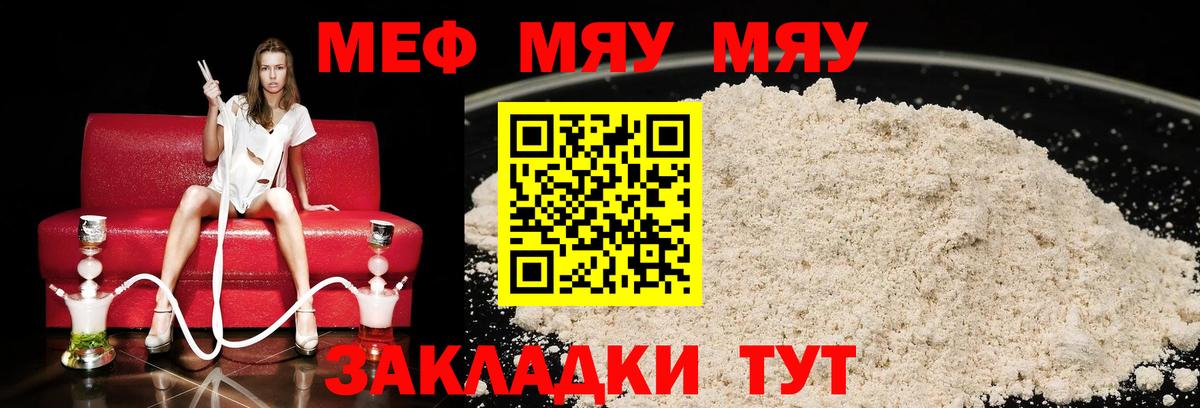 Еманжелинск  МЕФ  МЕФ мука  Вход с VPN  МЯУ-МЯУ  МЯУ-МЯУ 4 MMC 
