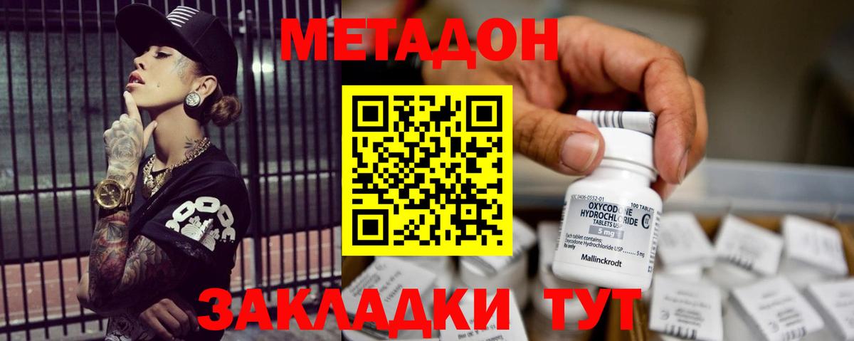 Еманжелинск  Метадон мёд  Вход с VPN  Метадон мёд 