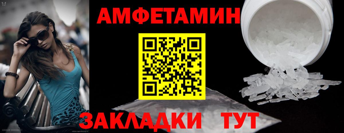 Первитин винт Еманжелинск