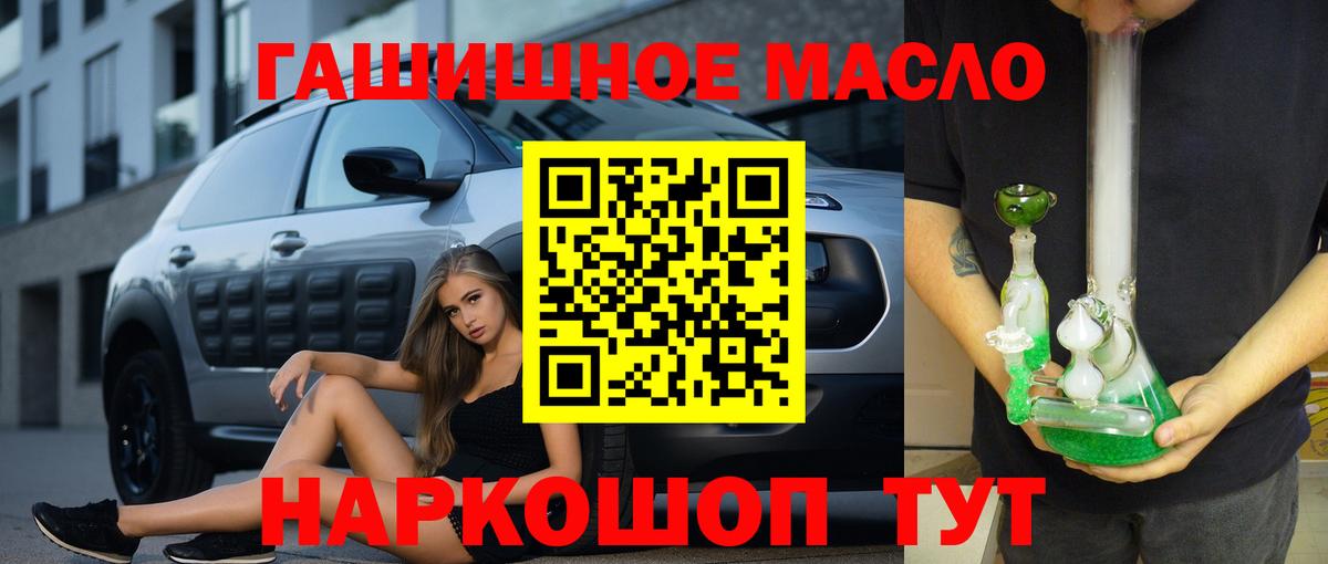 Еманжелинск  Дистиллят ТГК жижа  Дистиллят ТГК концентрат  Вход с VPN 