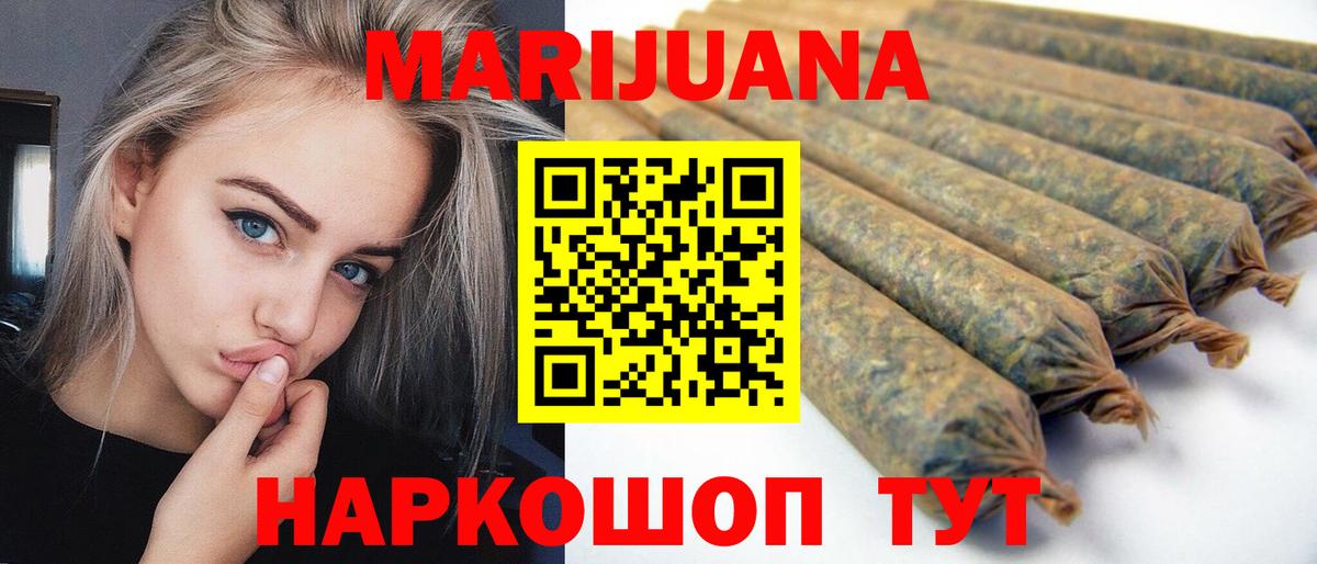 МАРИХУАНА сатива Еманжелинск