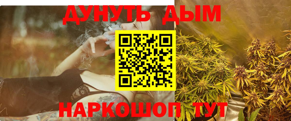 Марихуана Bruce Banner  Конопля план  Конопля LSD WEED  Вход с VPN  Еманжелинск  Каннабис конопля 